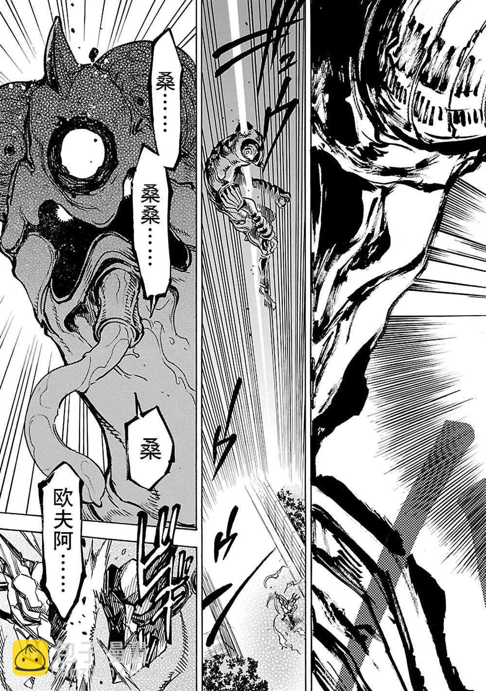 假面騎士空我（假面超人空我） - 第24話 - 7