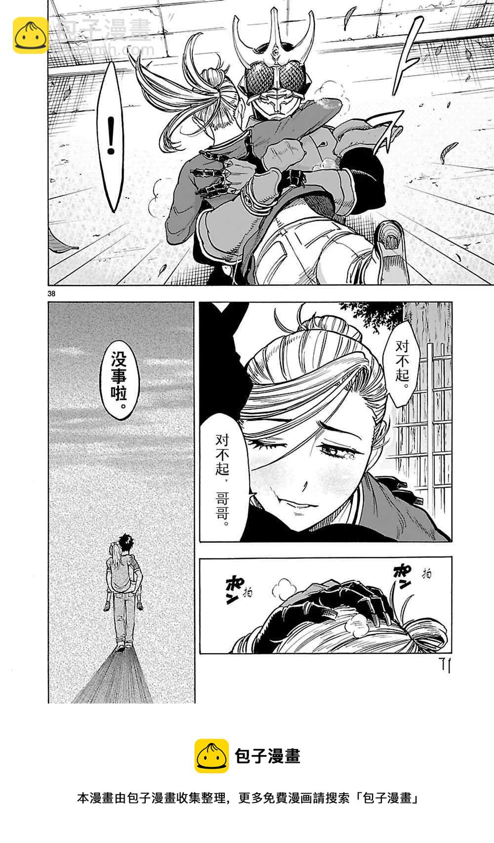 假面騎士空我（假面超人空我） - 第24話 - 3