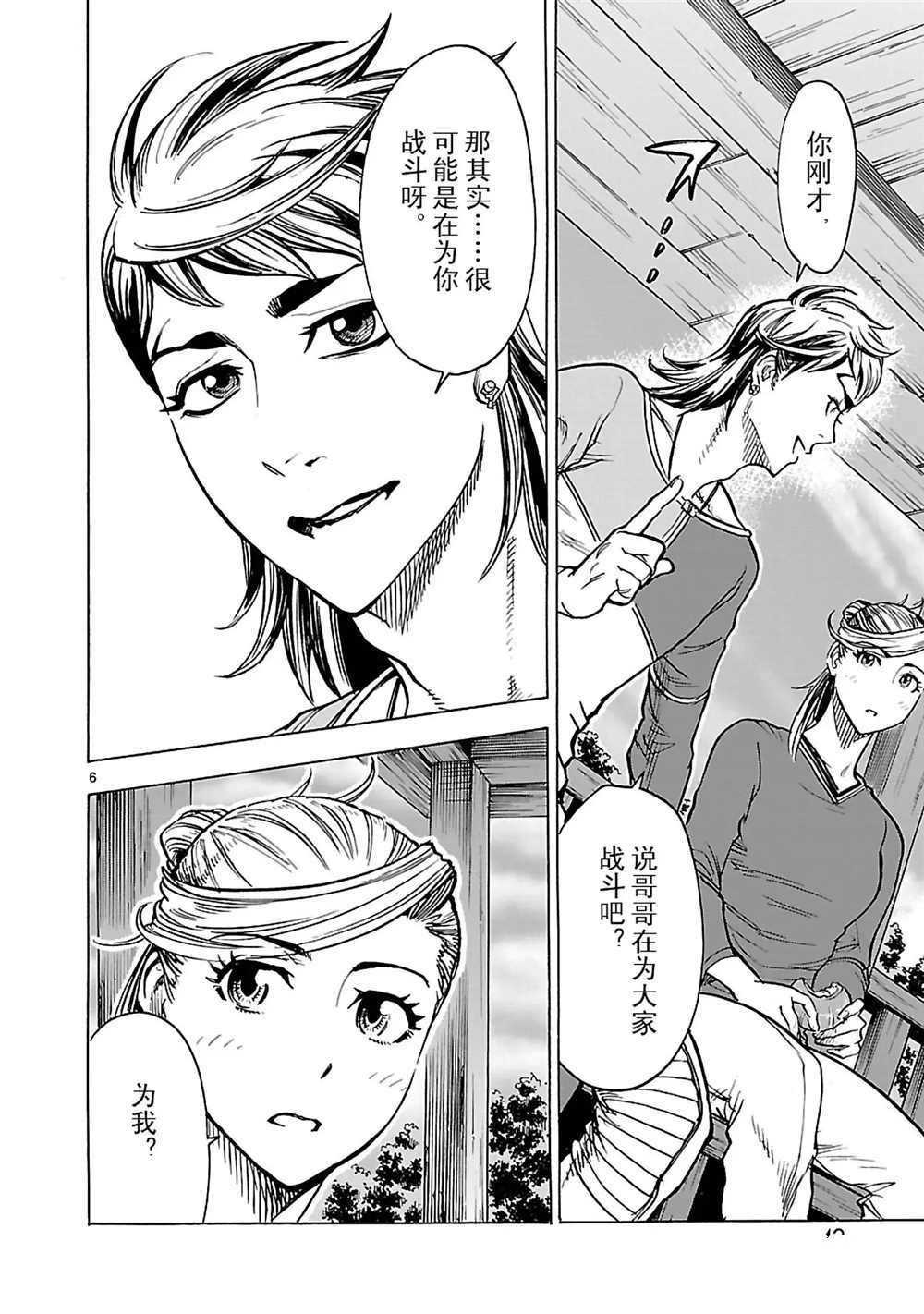 假面騎士空我（假面超人空我） - 第24話 - 6