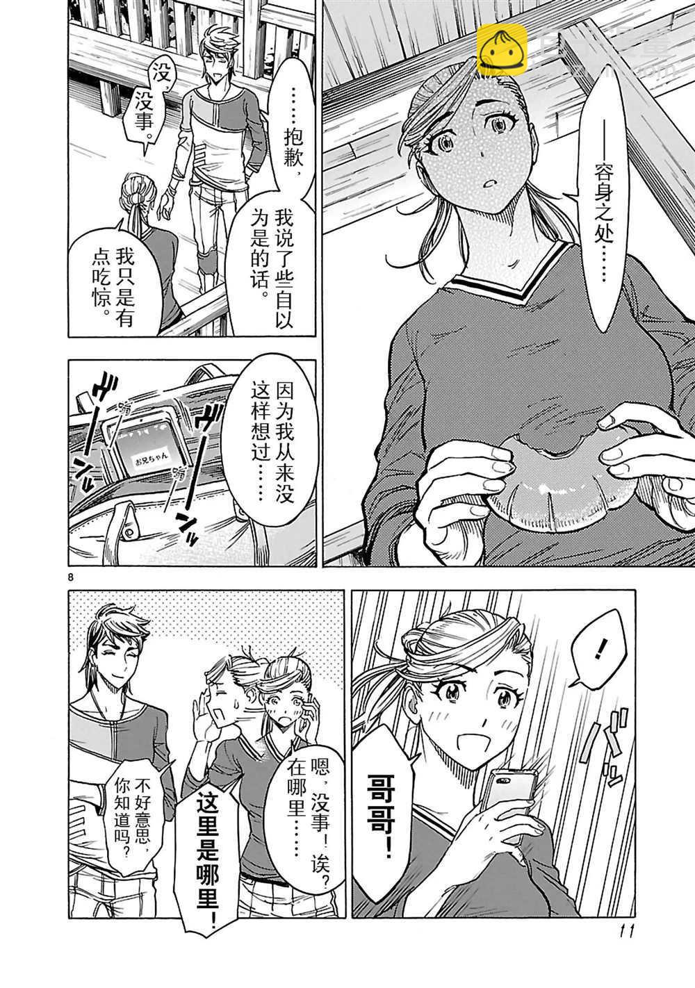 假面騎士空我（假面超人空我） - 第24話 - 1