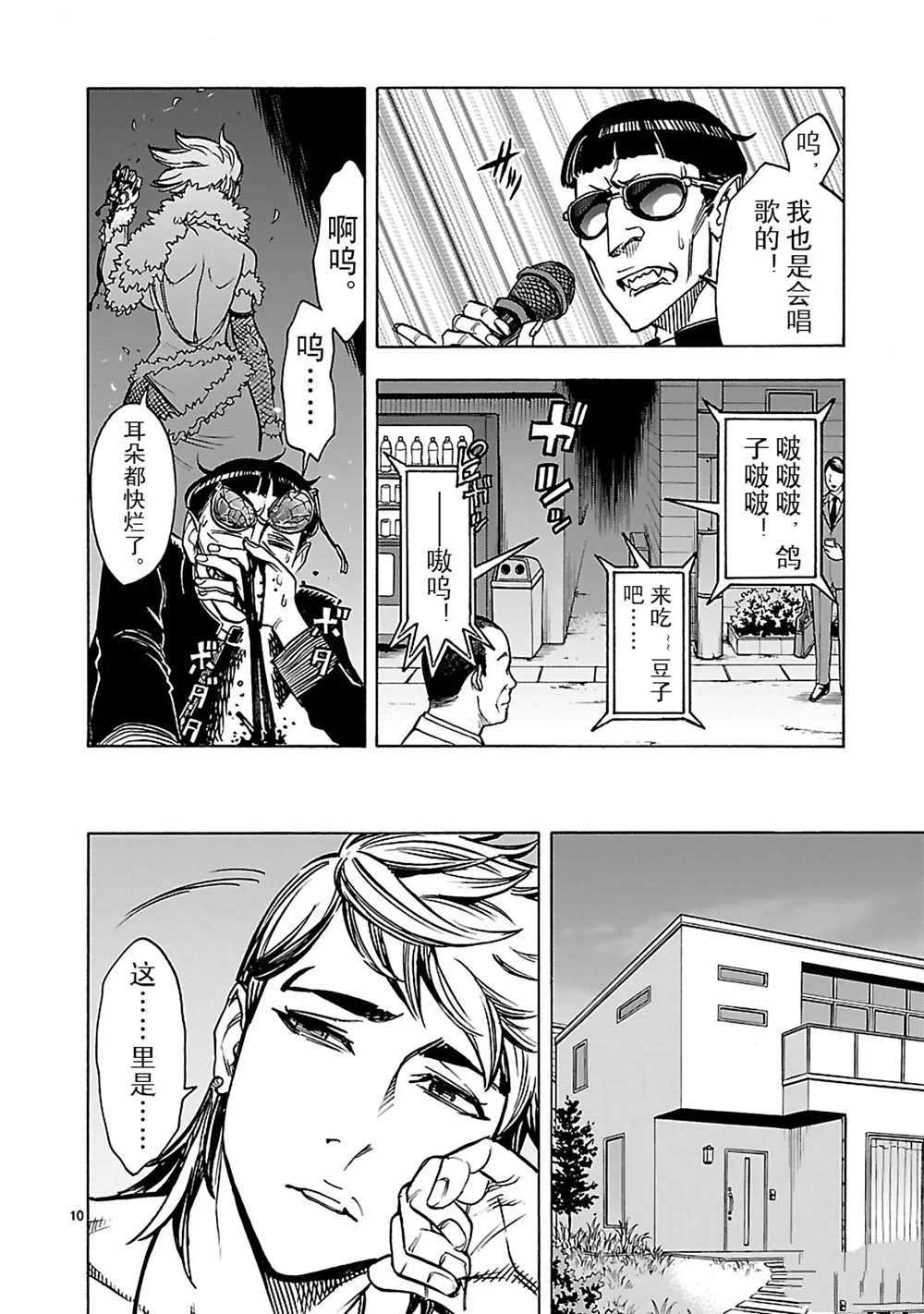 假面騎士空我（假面超人空我） - 第26話 - 3