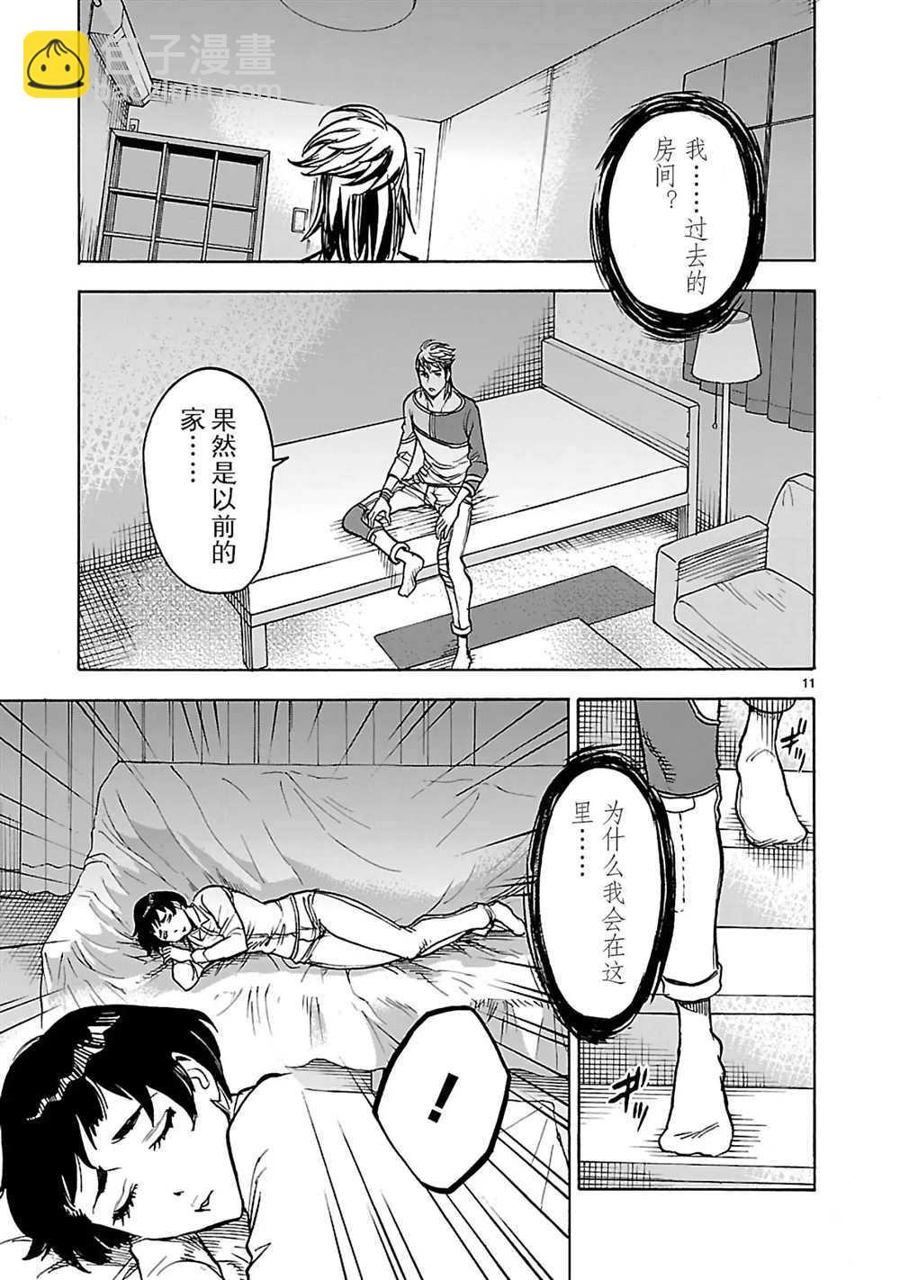 假面騎士空我（假面超人空我） - 第26話 - 4