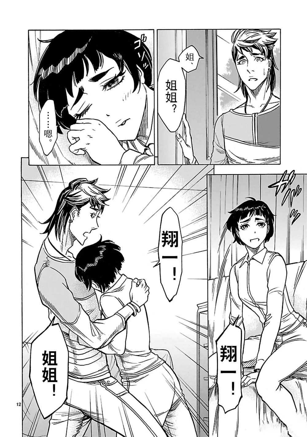 假面騎士空我（假面超人空我） - 第26話 - 5