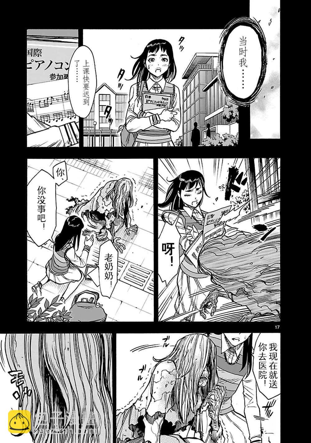 假面騎士空我（假面超人空我） - 第26話 - 3