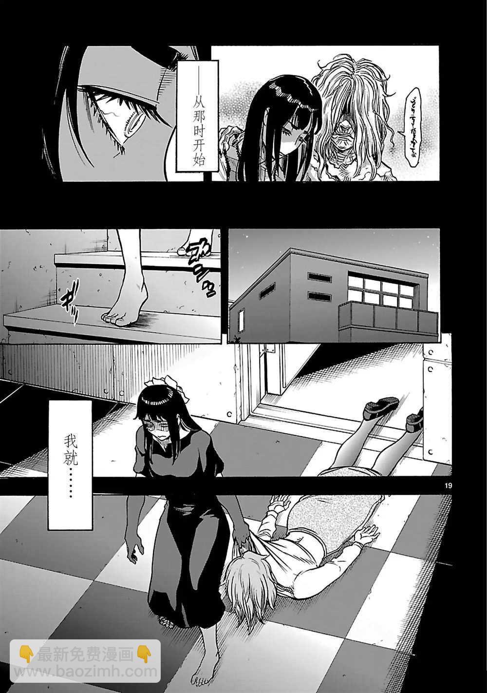 假面騎士空我（假面超人空我） - 第26話 - 5