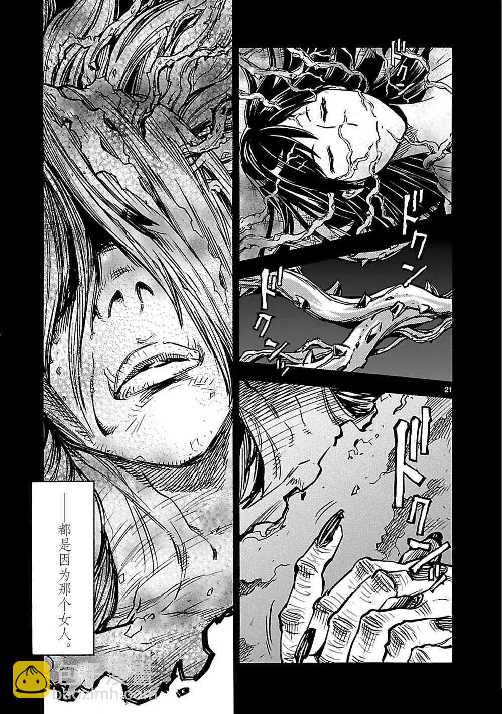 假面騎士空我（假面超人空我） - 第26話 - 7