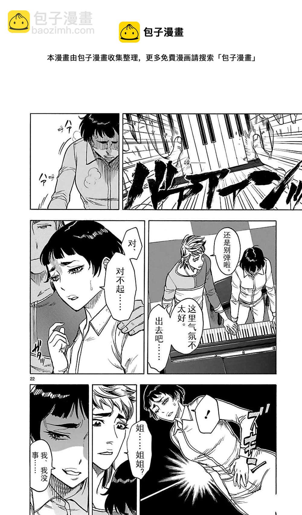 假面騎士空我（假面超人空我） - 第26話 - 1