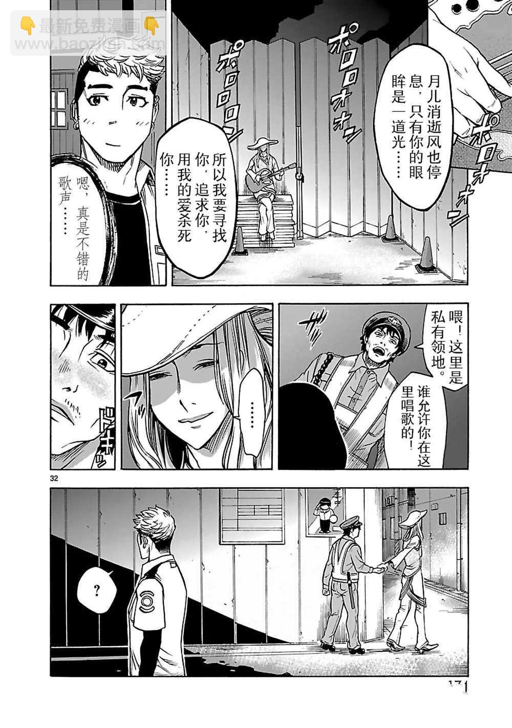 假面騎士空我（假面超人空我） - 第26話 - 4