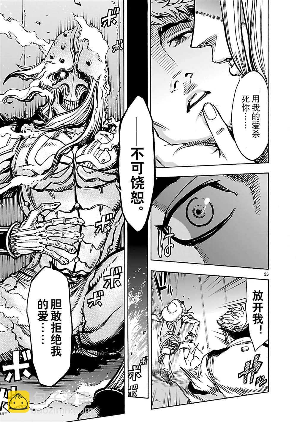 假面騎士空我（假面超人空我） - 第26話 - 7