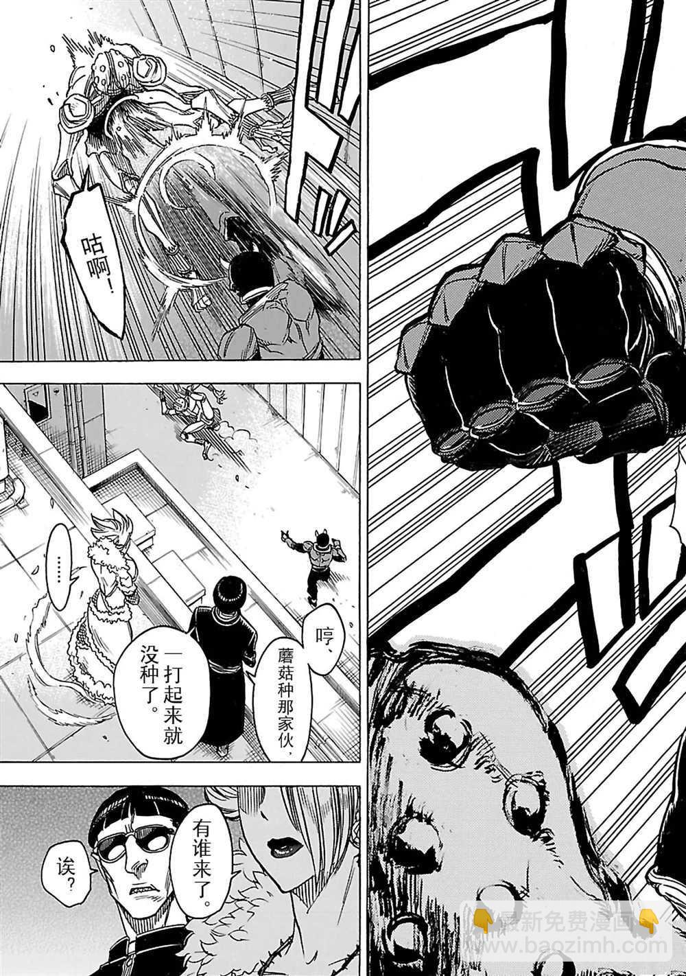 假面騎士空我（假面超人空我） - 第26話 - 2