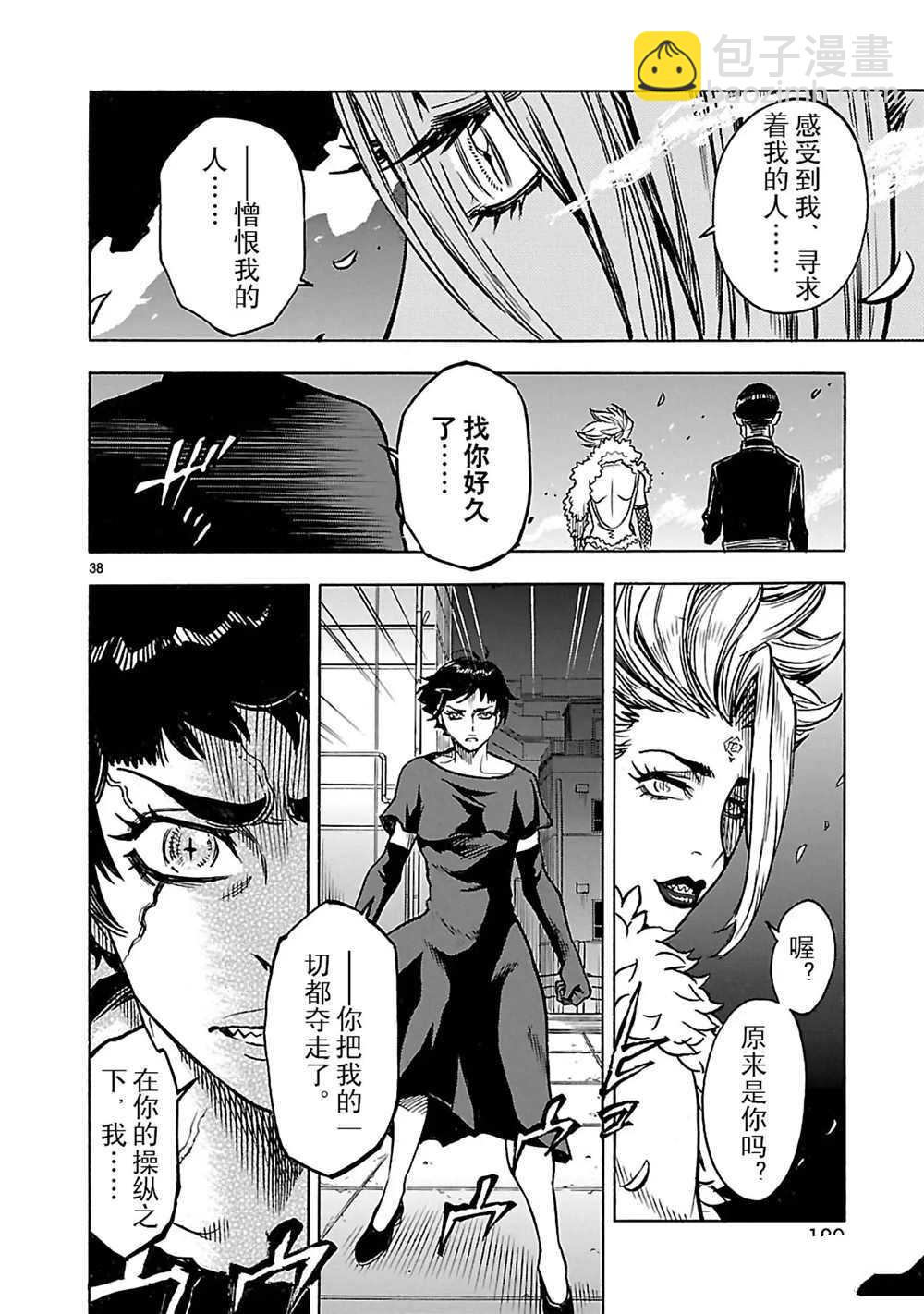 假面騎士空我（假面超人空我） - 第26話 - 3