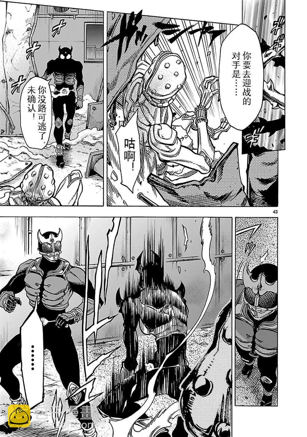 假面騎士空我（假面超人空我） - 第26話 - 1