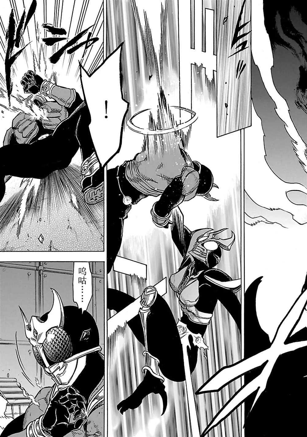 假面騎士空我（假面超人空我） - 第26話 - 3