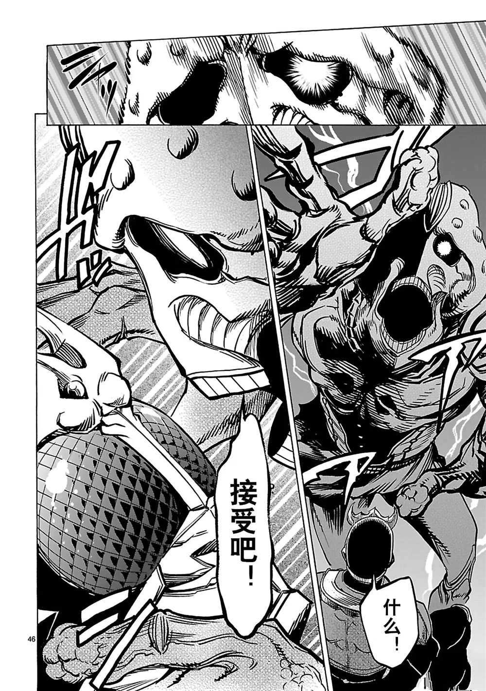 假面騎士空我（假面超人空我） - 第26話 - 4