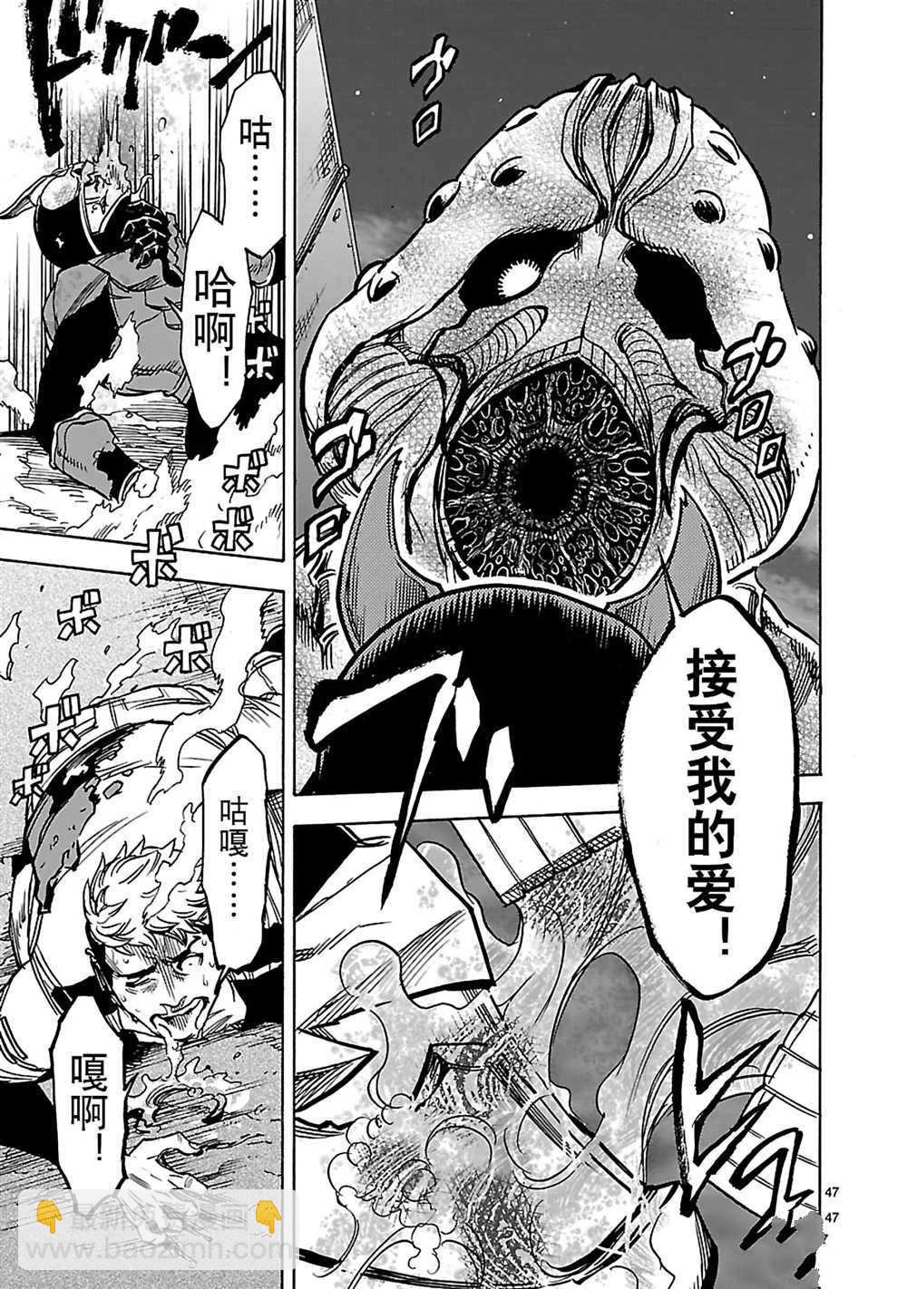 假面騎士空我（假面超人空我） - 第26話 - 5