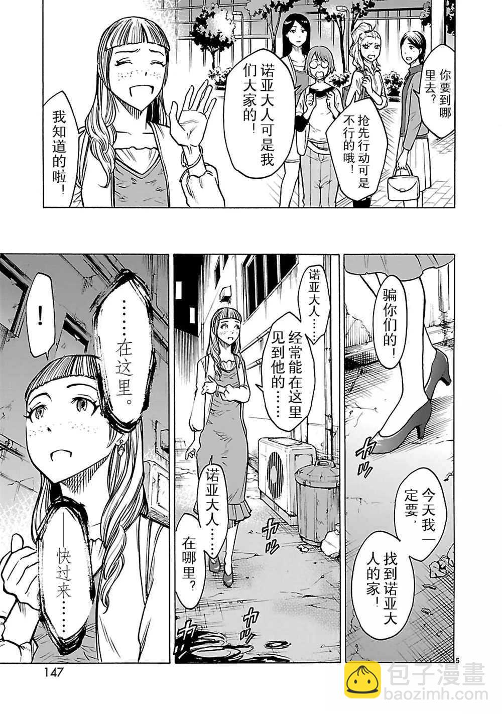 假面騎士空我（假面超人空我） - 第26話 - 5