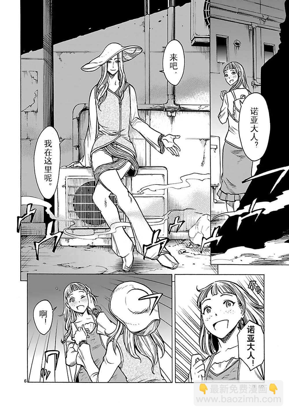 假面騎士空我（假面超人空我） - 第26話 - 6