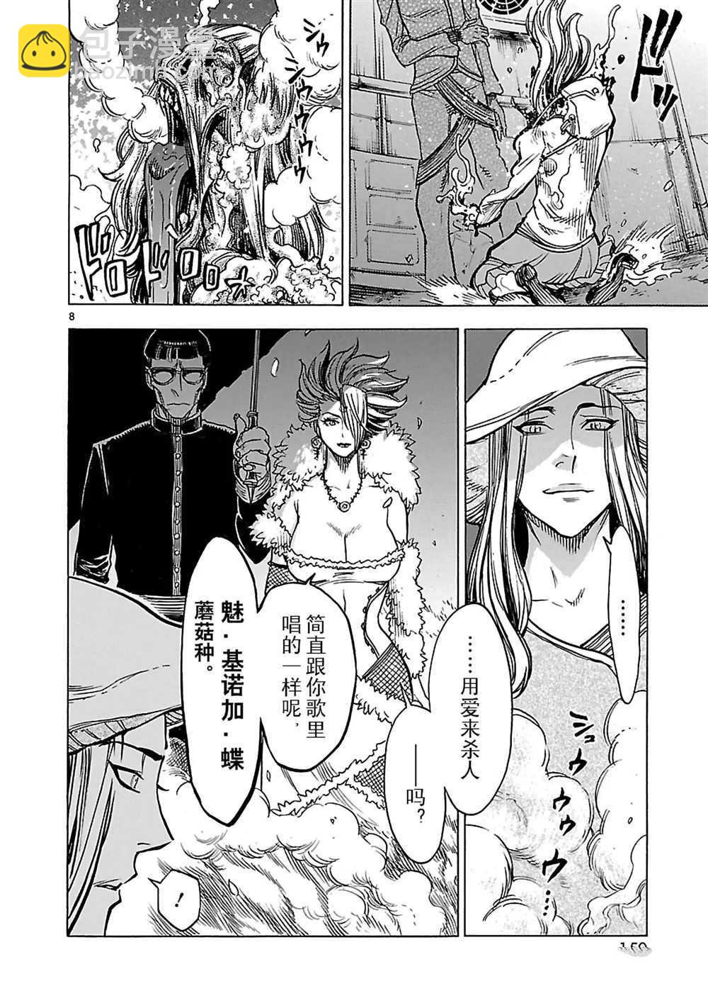 假面騎士空我（假面超人空我） - 第26話 - 1