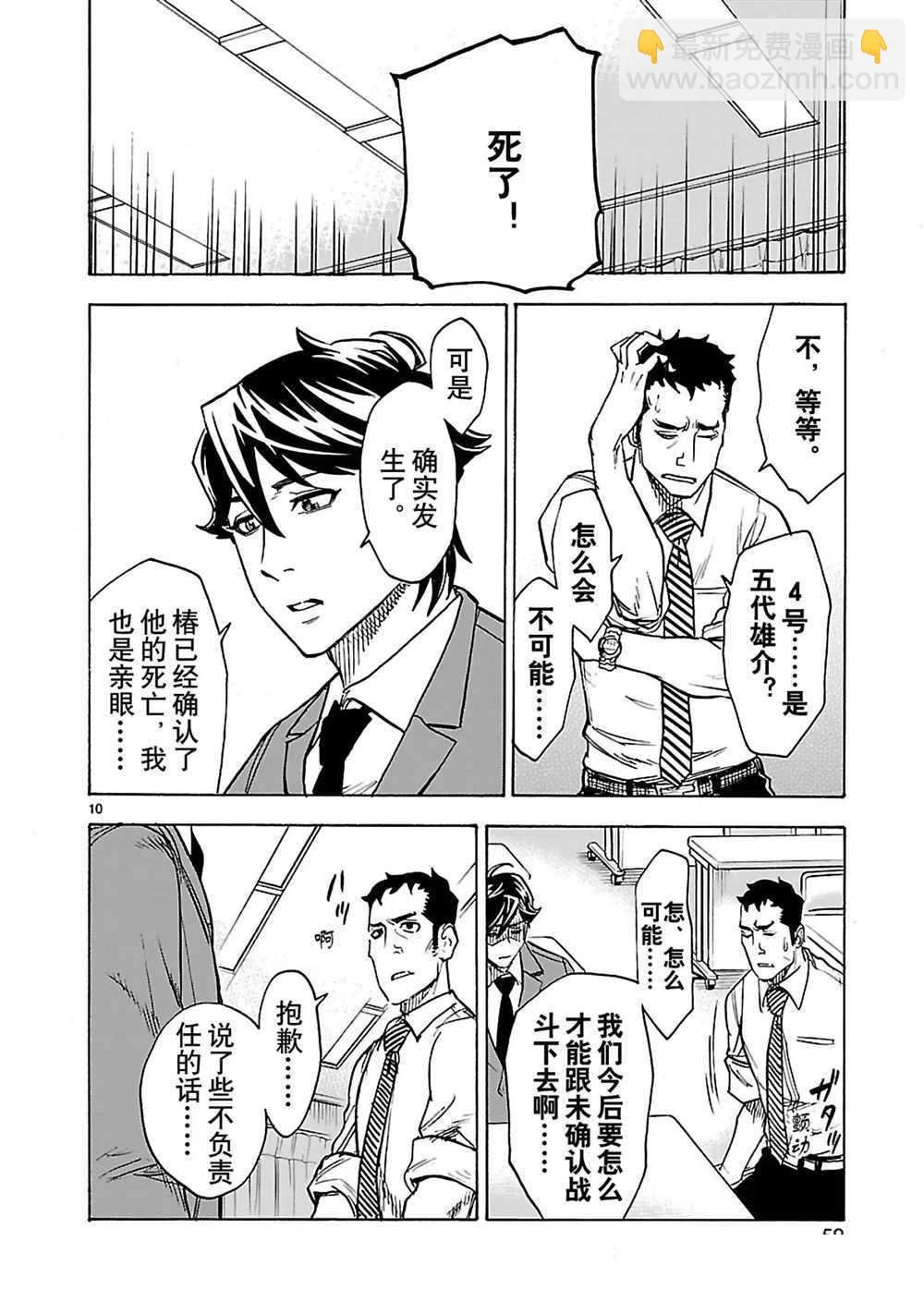 假面騎士空我（假面超人空我） - 第28話 - 3