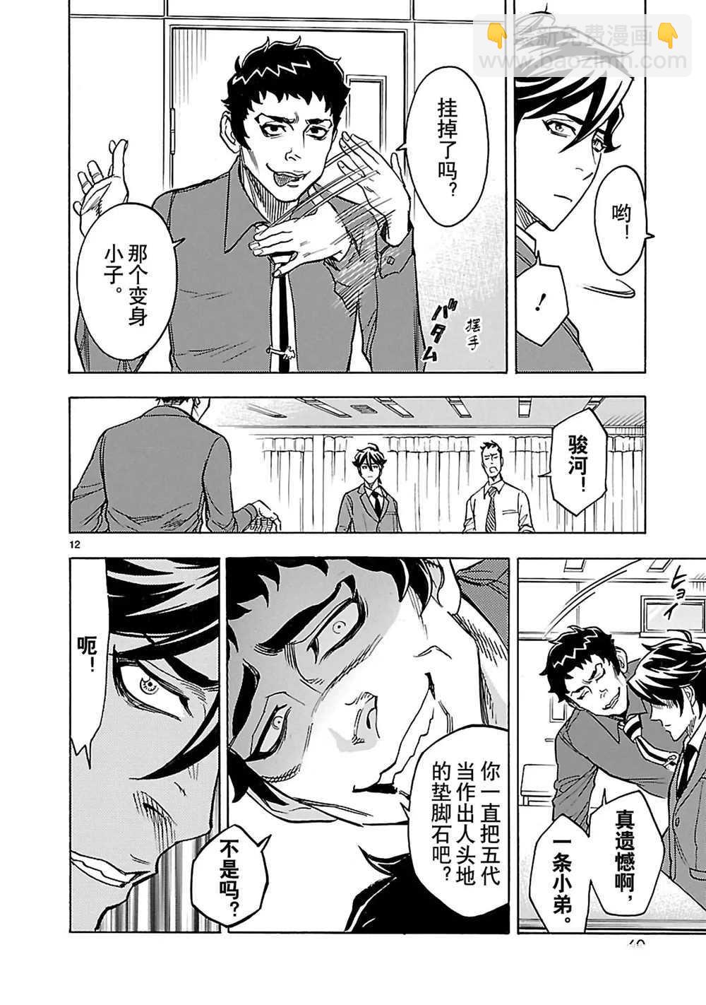 假面騎士空我（假面超人空我） - 第28話 - 5