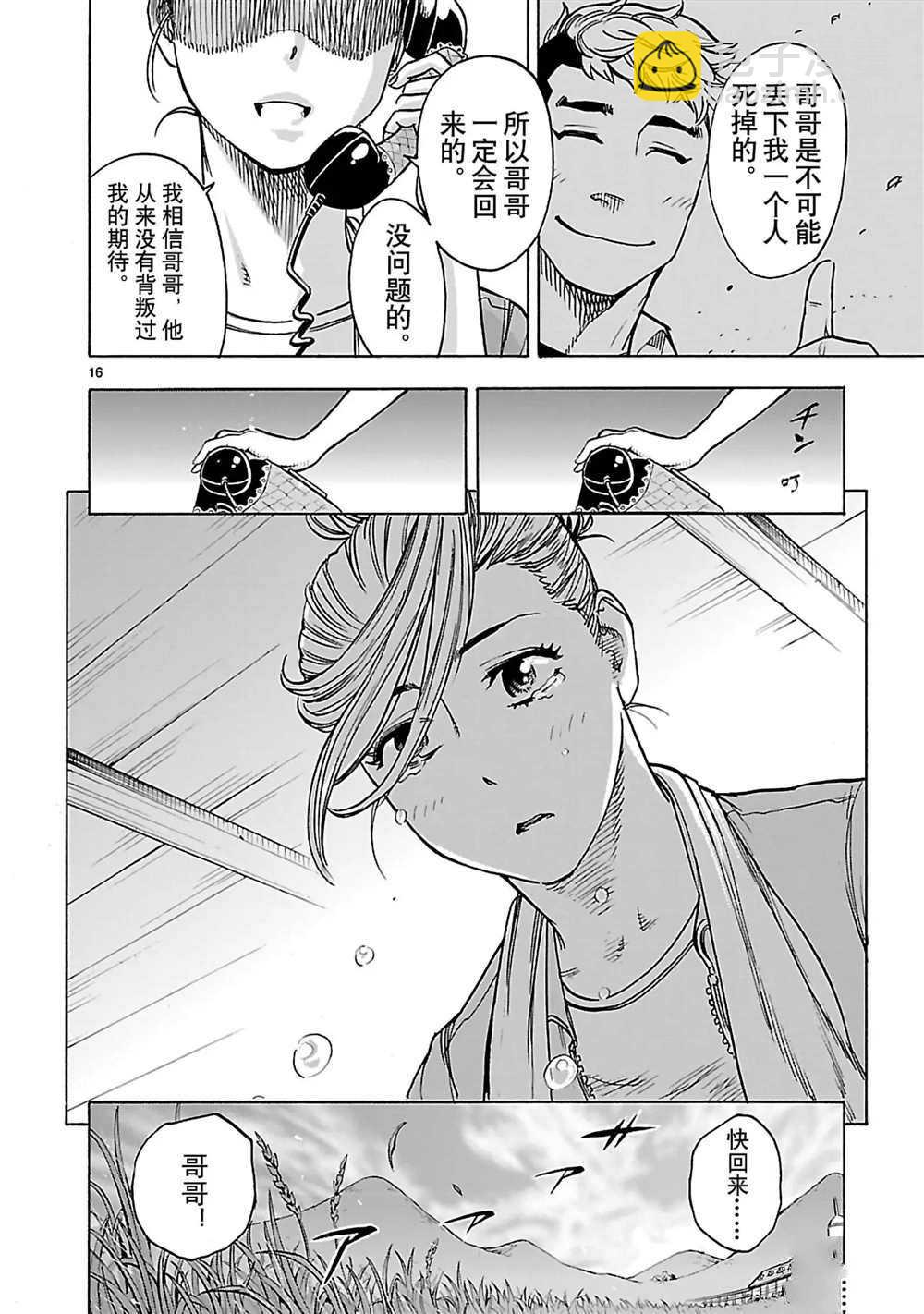 假面騎士空我（假面超人空我） - 第28話 - 2