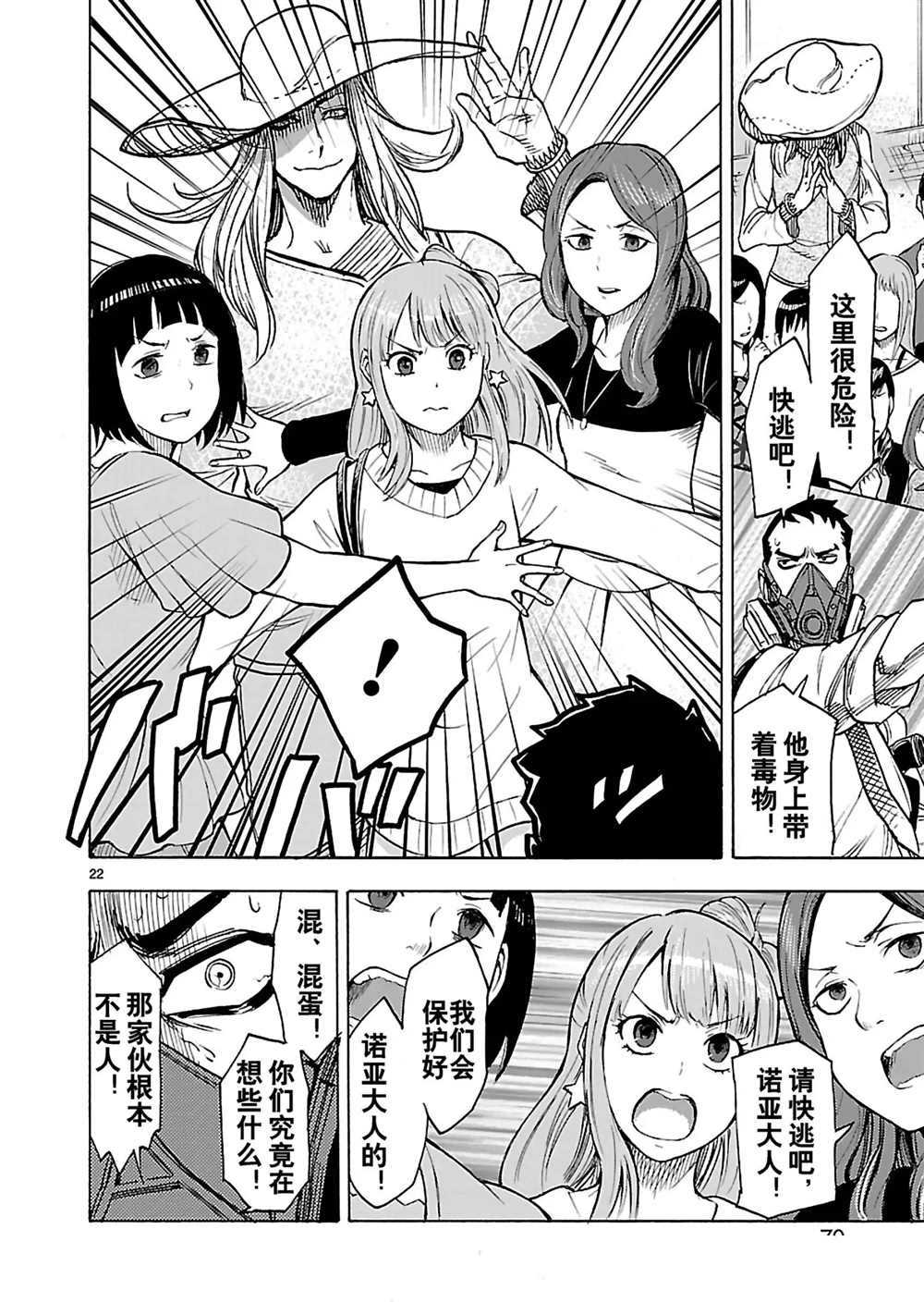 假面騎士空我（假面超人空我） - 第28話 - 1