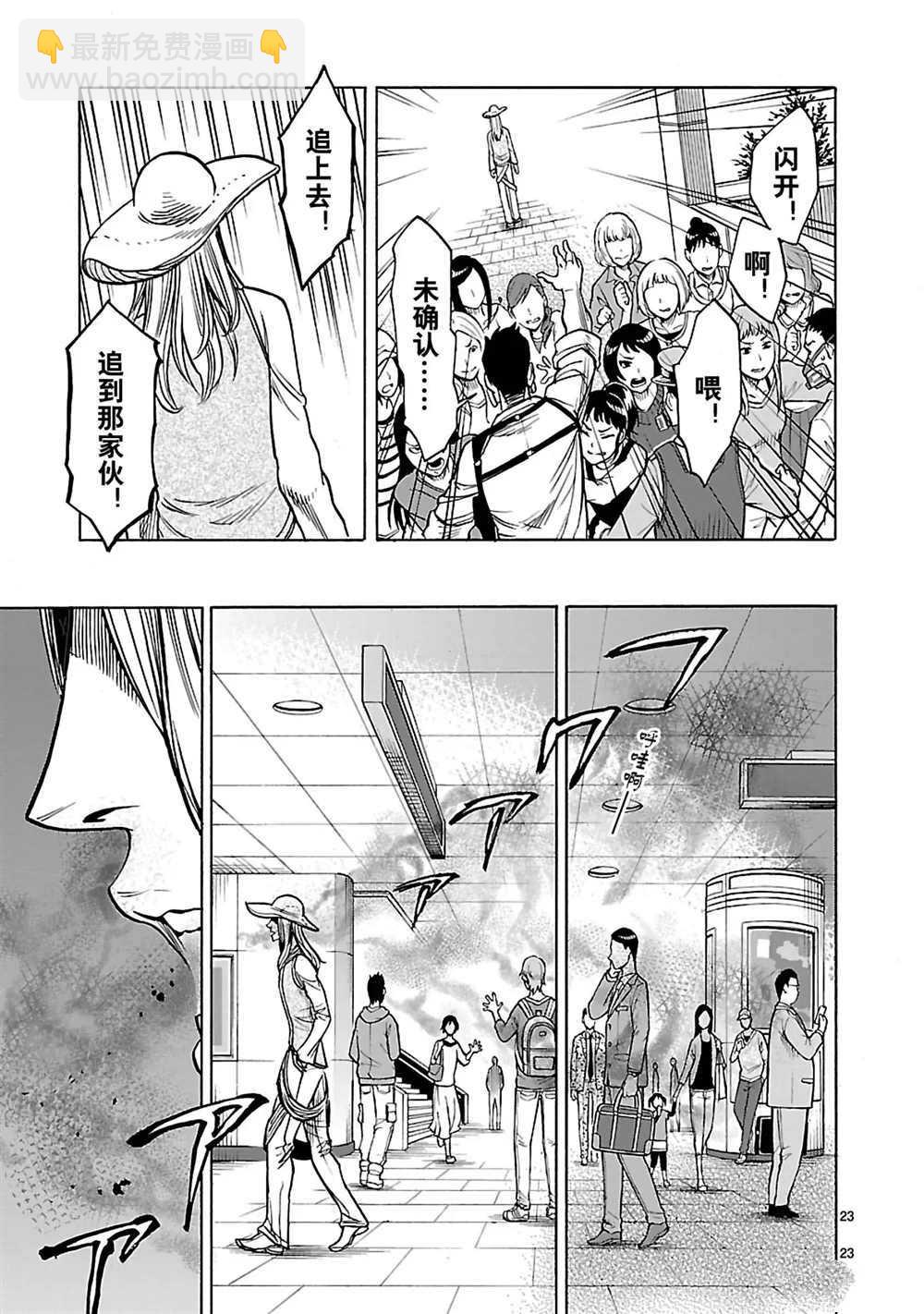 假面騎士空我（假面超人空我） - 第28話 - 2