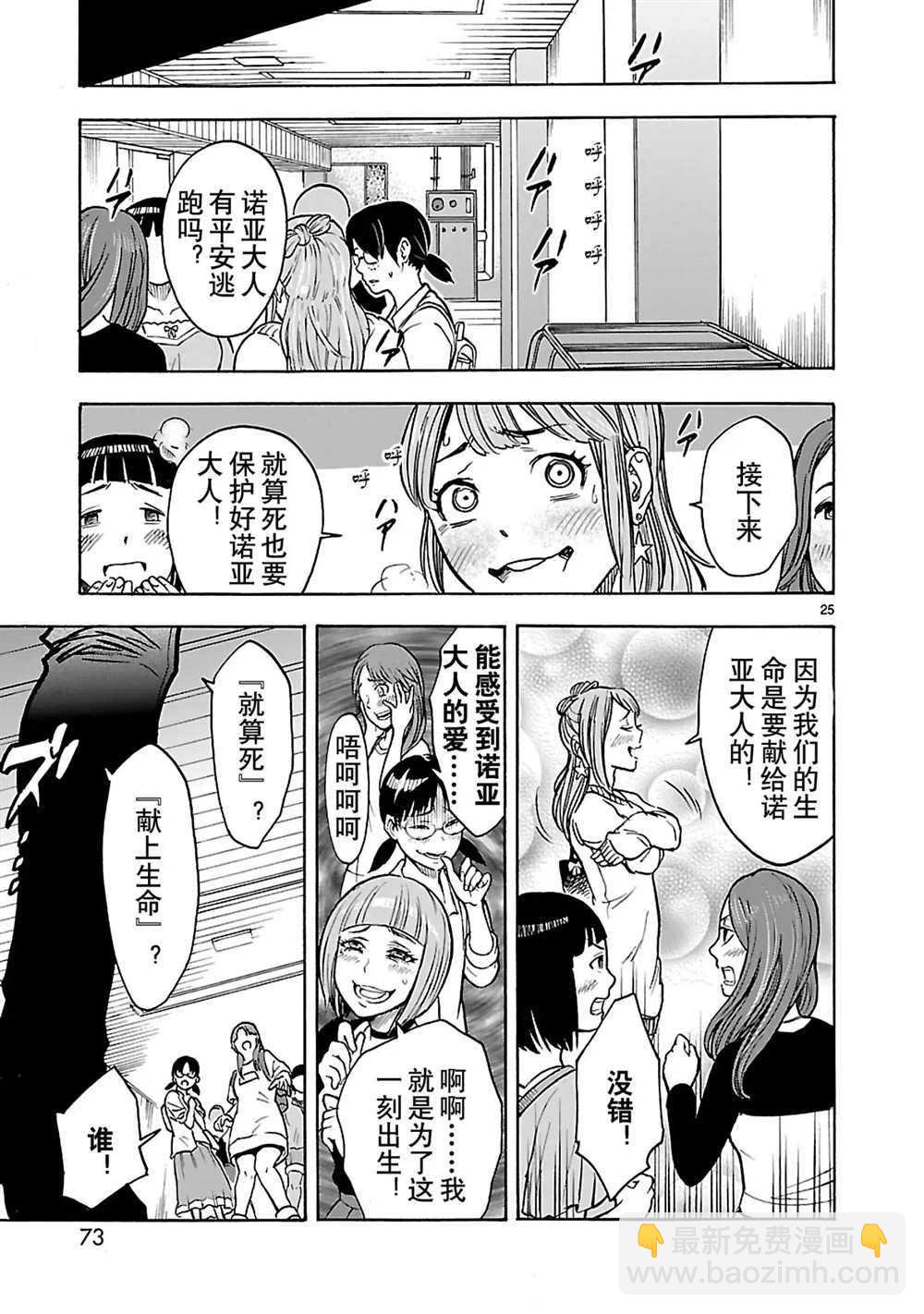 假面騎士空我（假面超人空我） - 第28話 - 4