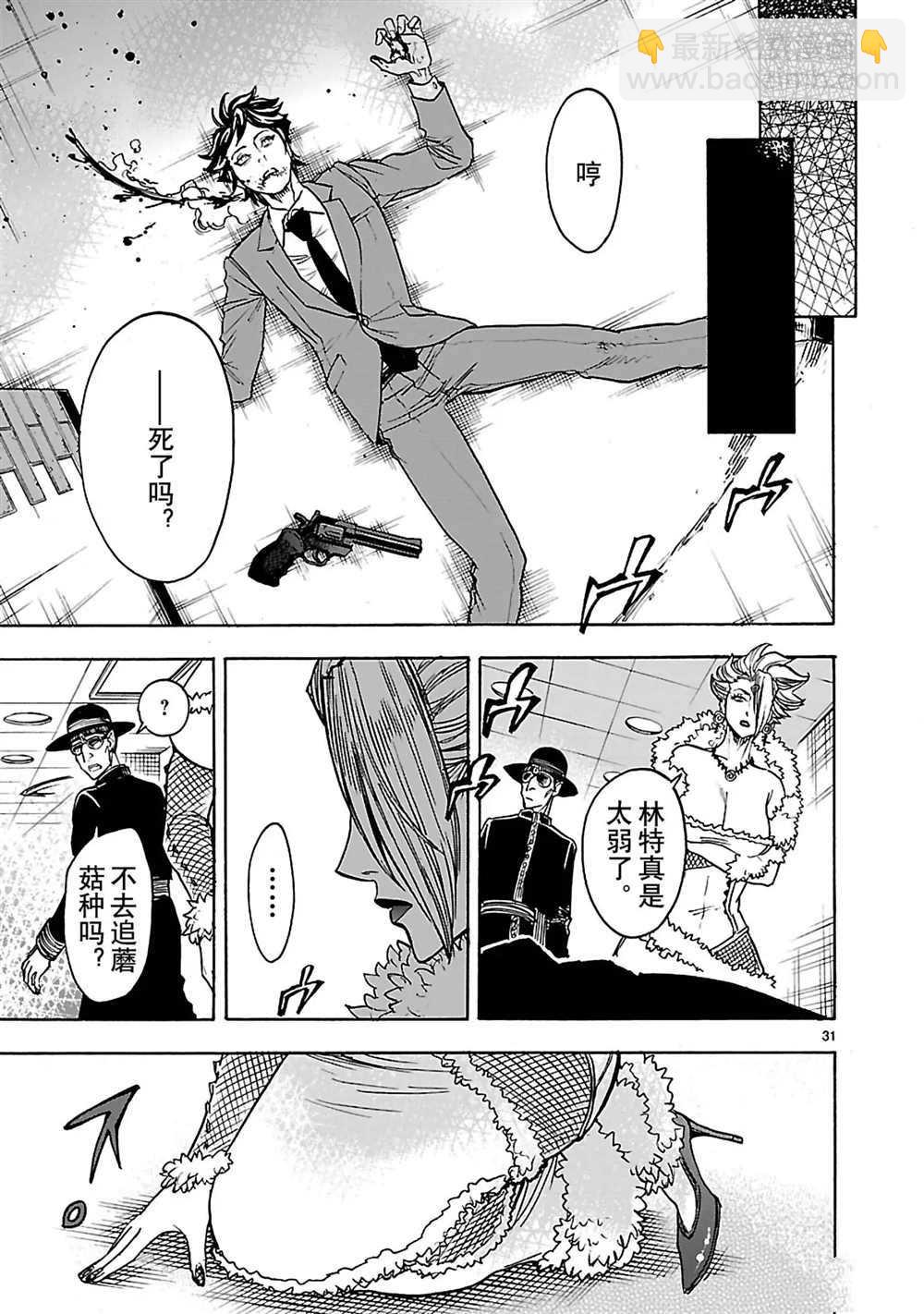 假面騎士空我（假面超人空我） - 第28話 - 3