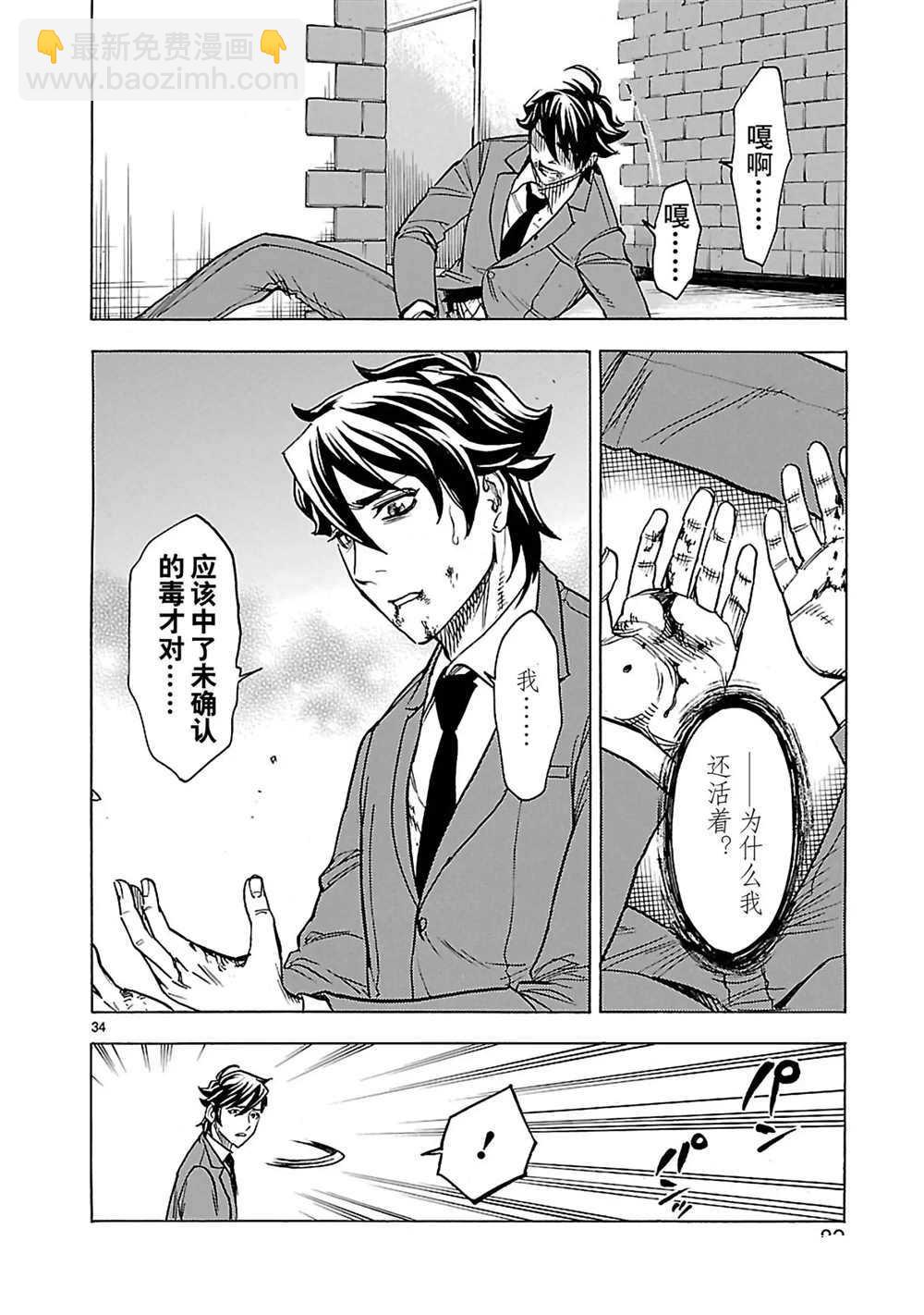 假面騎士空我（假面超人空我） - 第28話 - 6