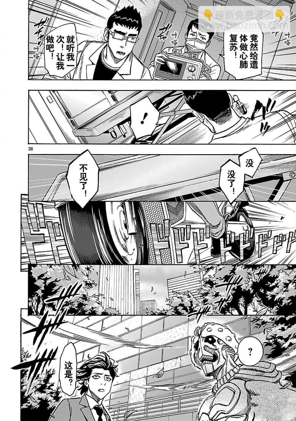 假面騎士空我（假面超人空我） - 第28話 - 3