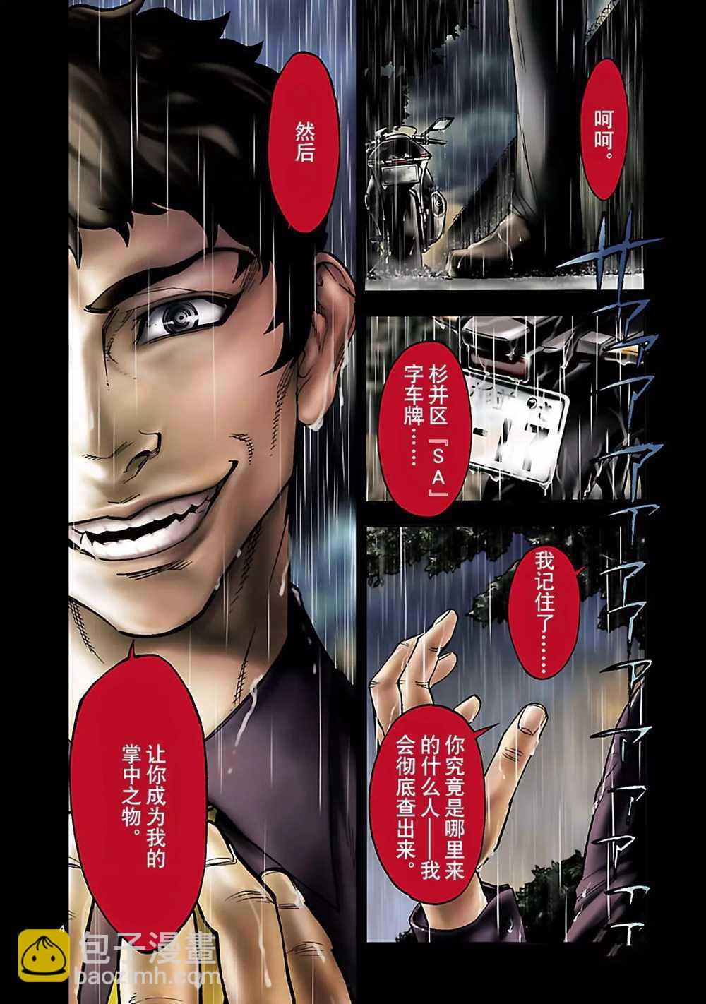 假面騎士空我（假面超人空我） - 第28話 - 4