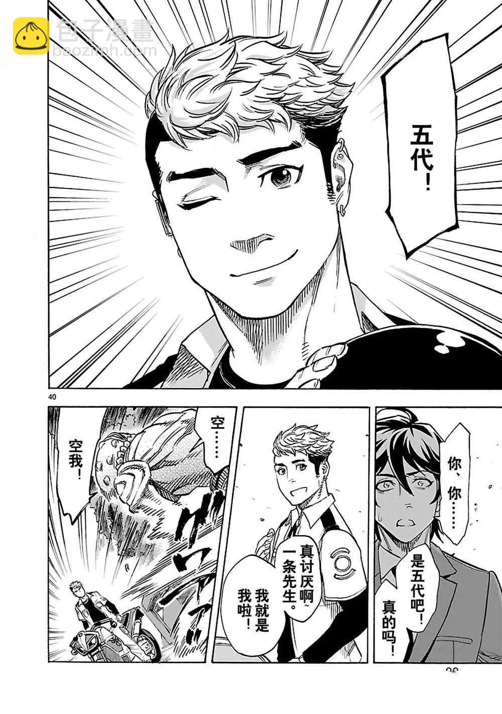 假面騎士空我（假面超人空我） - 第28話 - 5