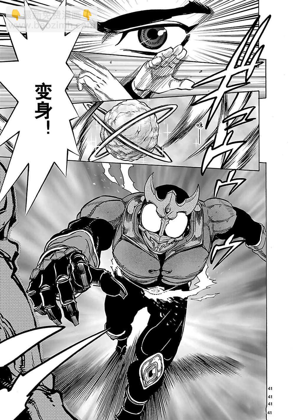 假面騎士空我（假面超人空我） - 第28話 - 6