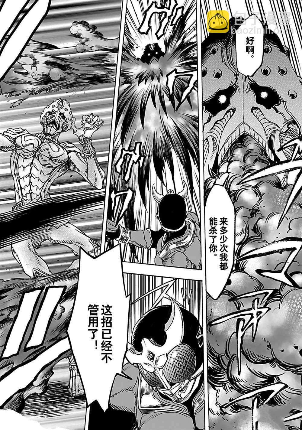 假面騎士空我（假面超人空我） - 第28話 - 7