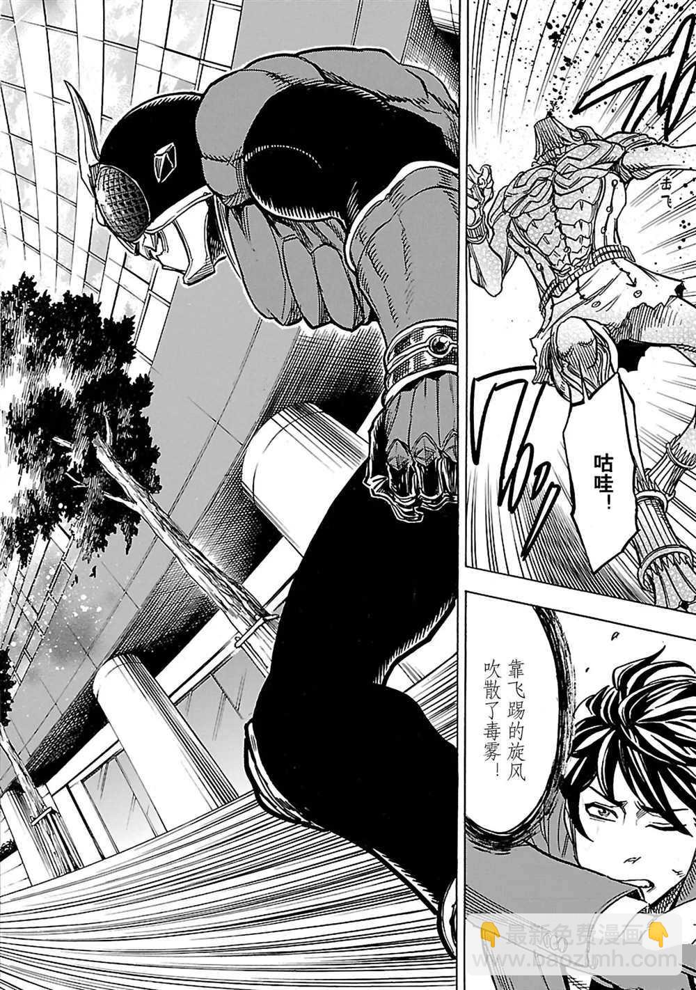 假面騎士空我（假面超人空我） - 第28話 - 2