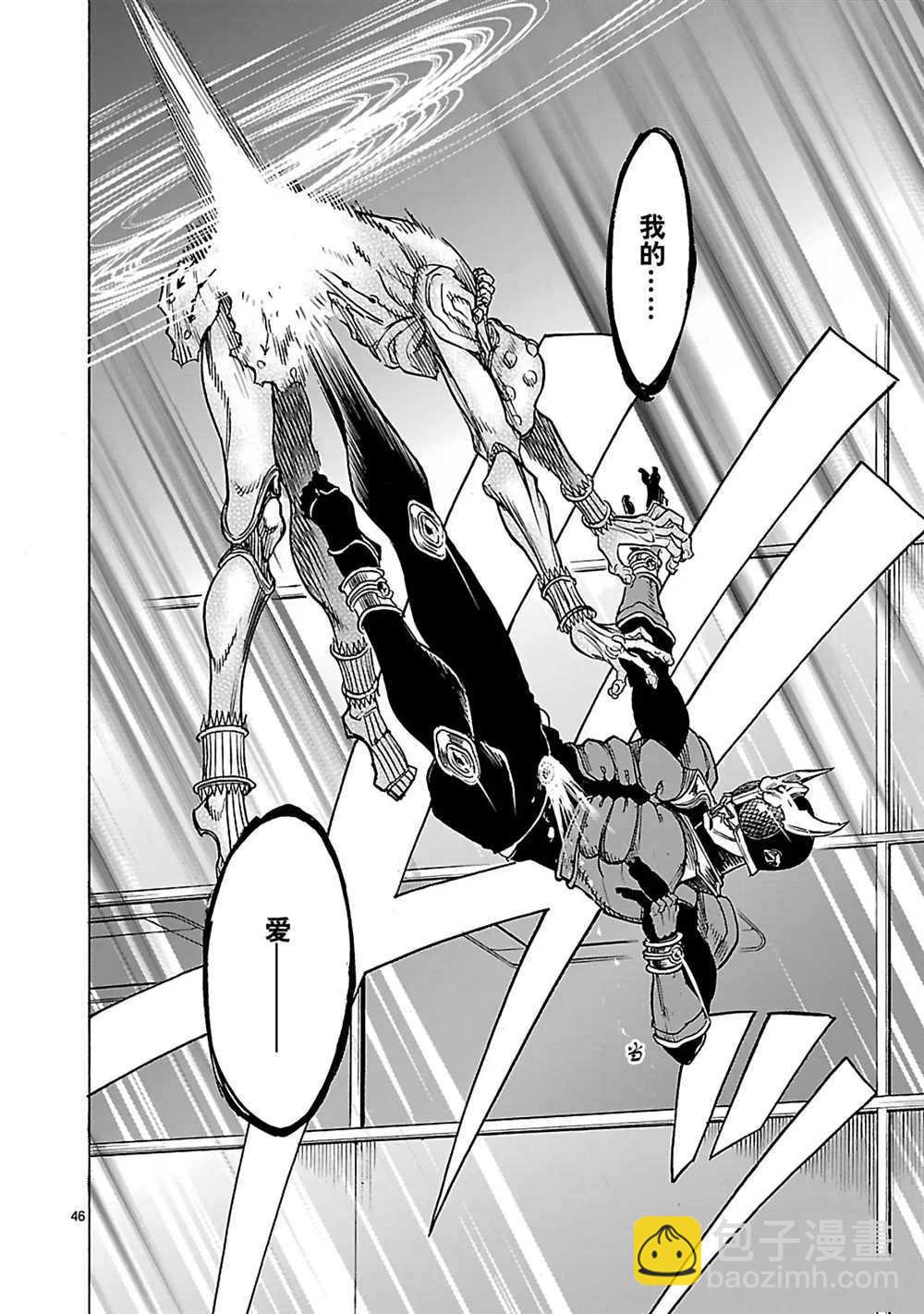 假面騎士空我（假面超人空我） - 第28話 - 4