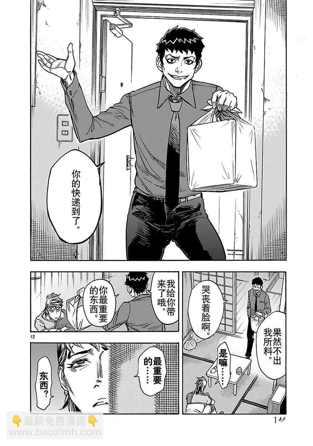 假面騎士空我（假面超人空我） - 第30話 - 5