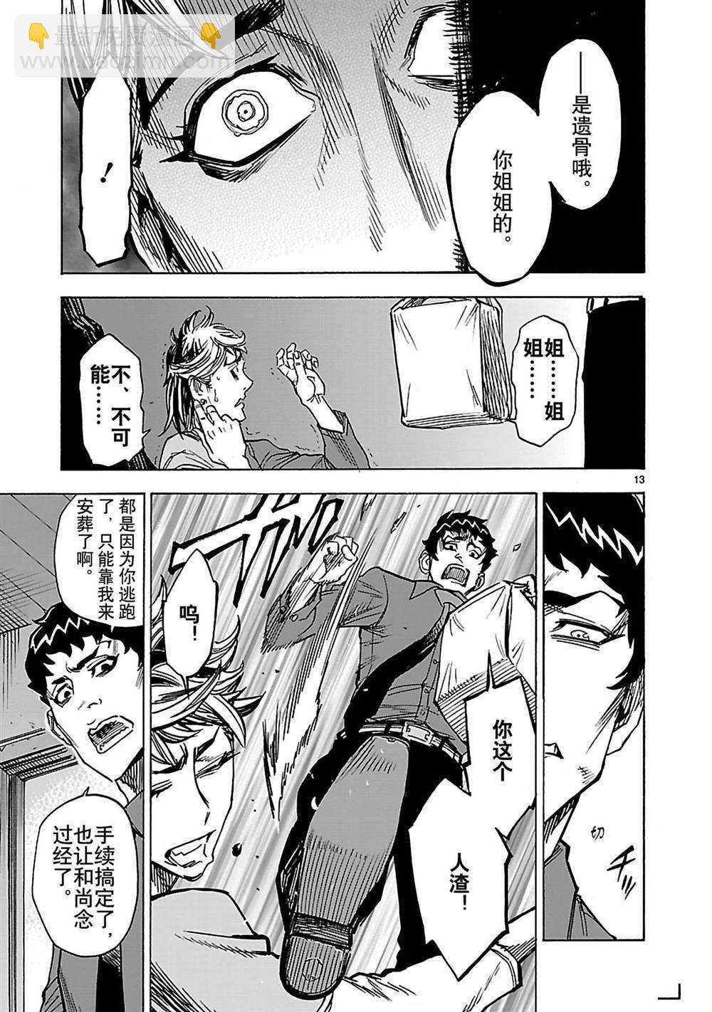 假面騎士空我（假面超人空我） - 第30話 - 6