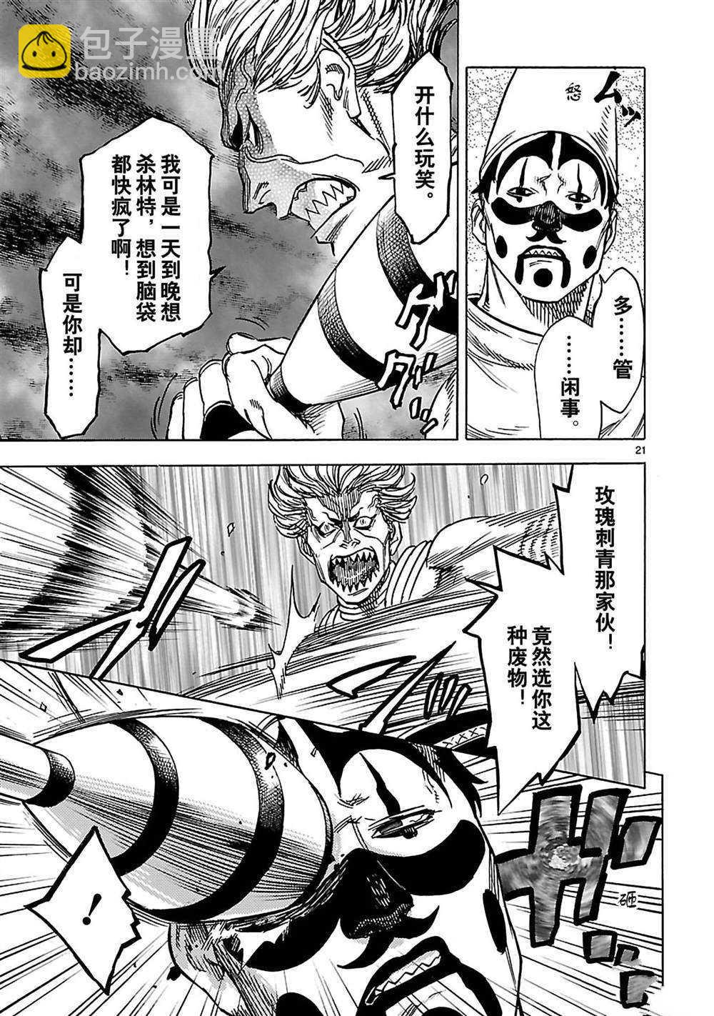 假面騎士空我（假面超人空我） - 第30話 - 7