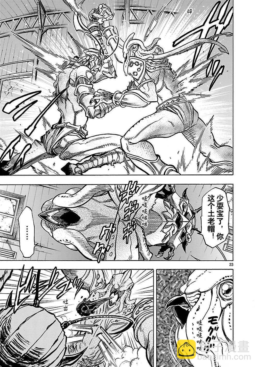 假面騎士空我（假面超人空我） - 第30話 - 2