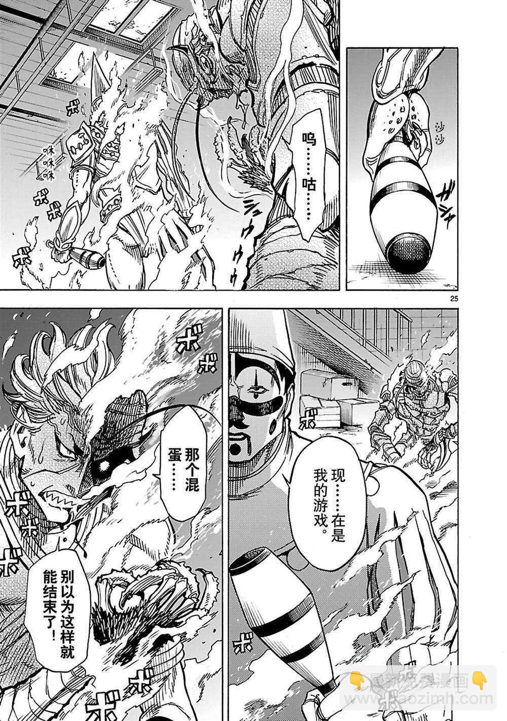 假面騎士空我（假面超人空我） - 第30話 - 4