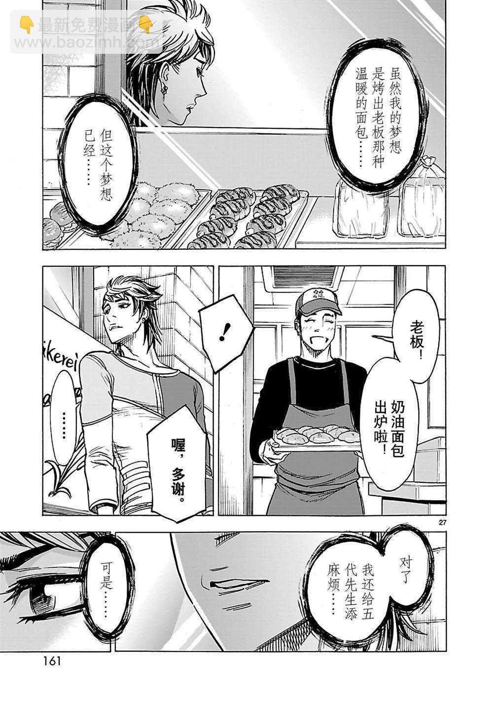 假面騎士空我（假面超人空我） - 第30話 - 6