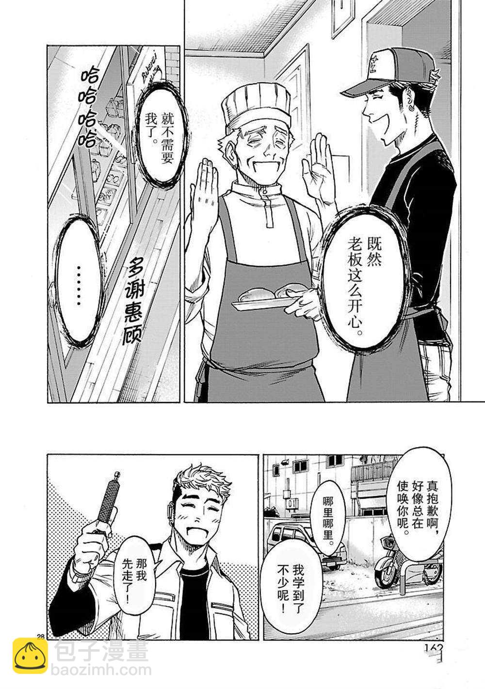 假面騎士空我（假面超人空我） - 第30話 - 7