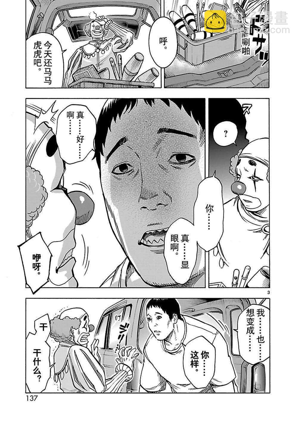 假面騎士空我（假面超人空我） - 第30話 - 3