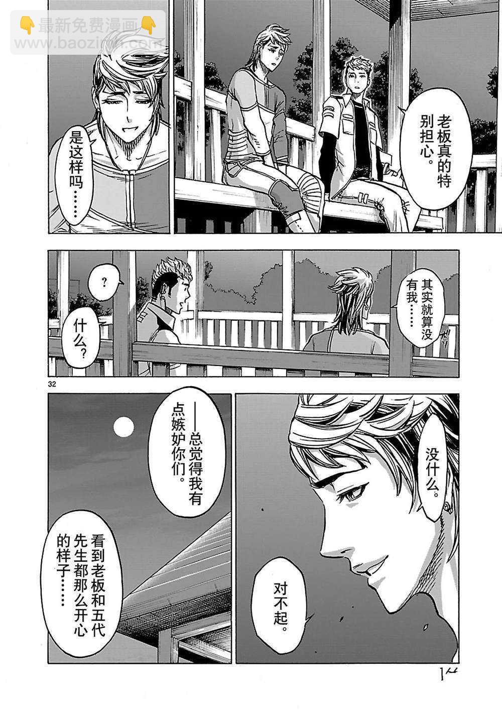 假面騎士空我（假面超人空我） - 第30話 - 4