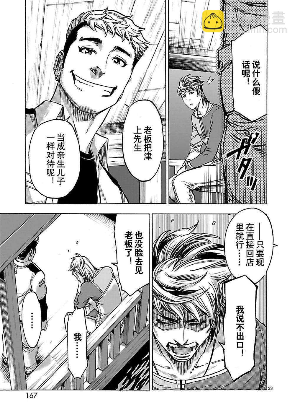 假面騎士空我（假面超人空我） - 第30話 - 5