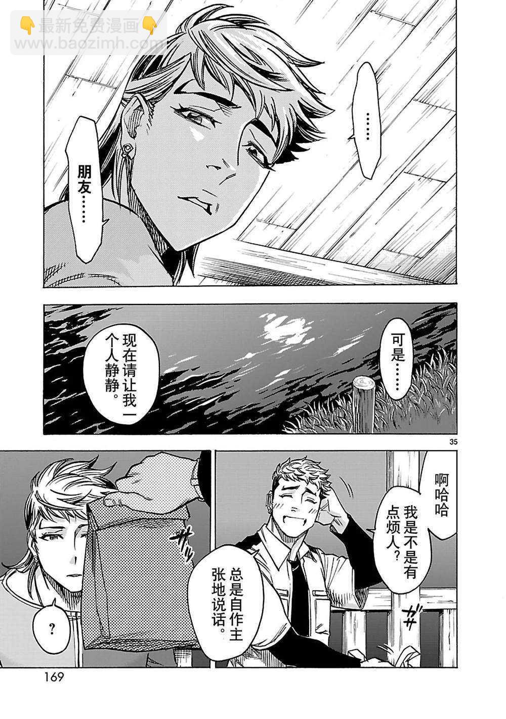 假面騎士空我（假面超人空我） - 第30話 - 7