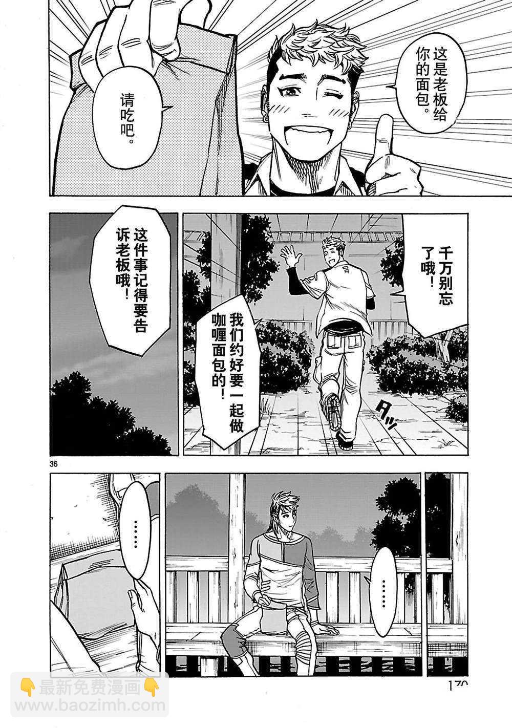 假面騎士空我（假面超人空我） - 第30話 - 1