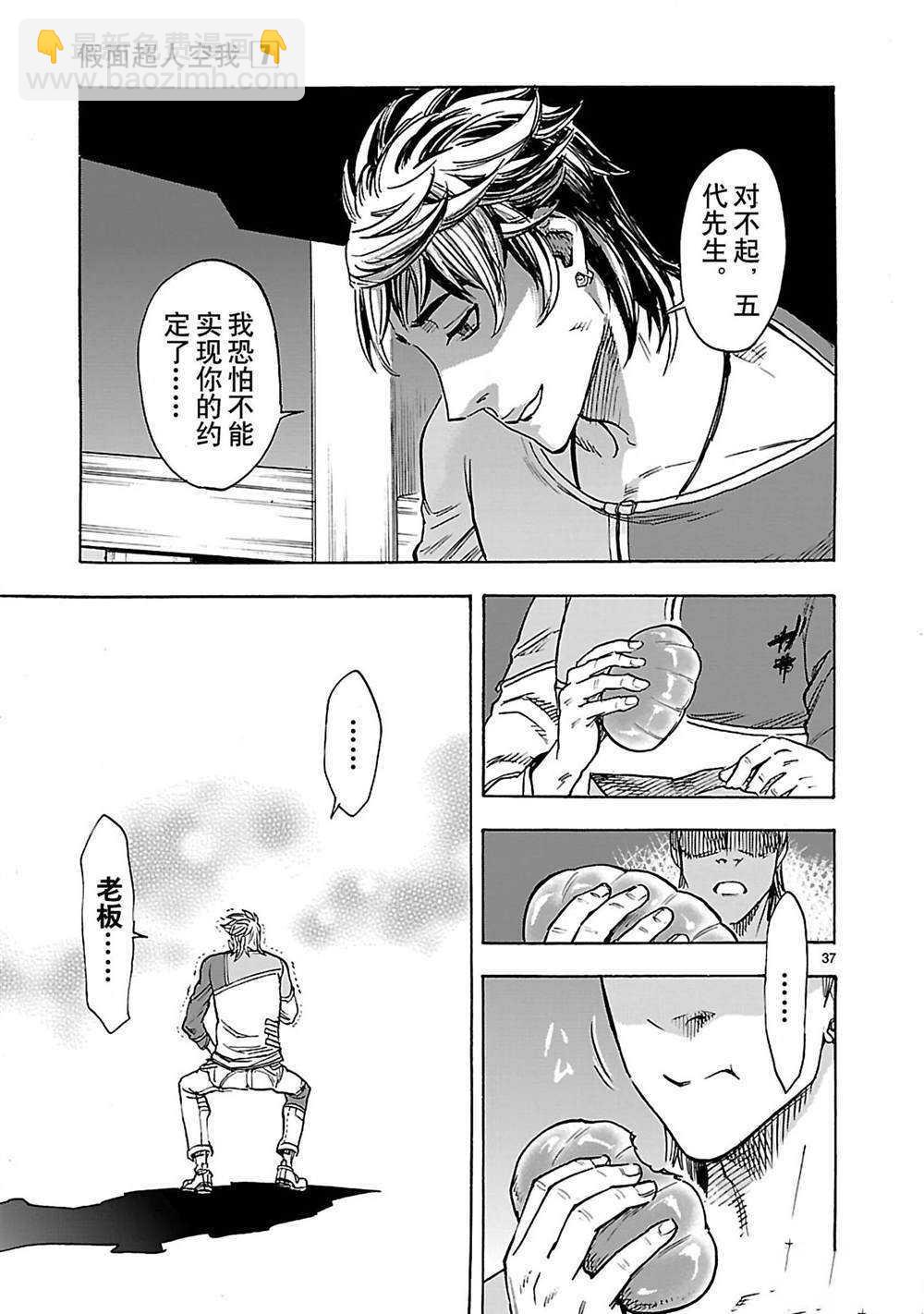 假面騎士空我（假面超人空我） - 第30話 - 2